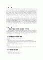 개미를 주제로 프로젝트 접근법 - 보육과정 1페이지