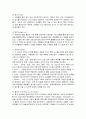 외식창업론 - 5년내 오픈한 신규브랜드 조사 4페이지