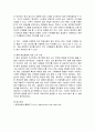 외식창업론 - 5년내 오픈한 신규브랜드 조사 6페이지