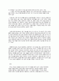 지면서 이기는 관계술 2페이지