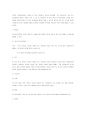 낙태죄에 관하여 14페이지