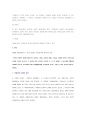 낙태죄에 관하여 17페이지