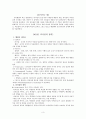 [비즈니스/경제] 리더십   3페이지