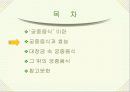 궁중 음식  9페이지