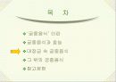 궁중 음식  16페이지