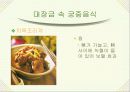 궁중 음식  19페이지