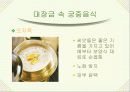 궁중 음식  20페이지