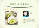 궁중 음식  21페이지