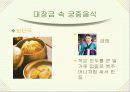 궁중 음식  22페이지