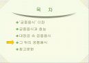 궁중 음식  23페이지
