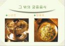 궁중 음식  24페이지
