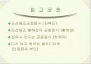 궁중 음식  26페이지