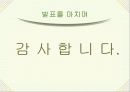 궁중 음식  27페이지
