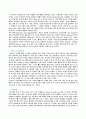 AMAZON.COM [아마존 기업 분석]  8페이지