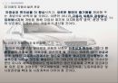 GM대우 Stateman 마케팅전략  5페이지