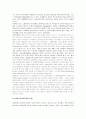 미국의 인종차별  2페이지