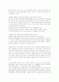 미국의 인종차별  3페이지