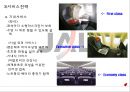 JAL 일본항공 기업연구  16페이지