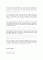 술의 사회학 - 폭력의 기제인가 친밀성의 도구인가  2페이지