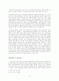술의 사회학 - 폭력의 기제인가 친밀성의 도구인가  3페이지