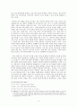 술의 사회학 - 폭력의 기제인가 친밀성의 도구인가  4페이지
