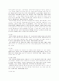 행동주의 성격이론  4페이지