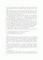 행동주의 성격이론  6페이지