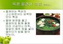 전국 향토 음식  11페이지