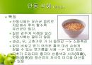 전국 향토 음식  17페이지