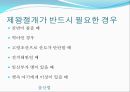 출산법 ,예정일 계산법, 징후,준비 11페이지