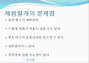 출산법 ,예정일 계산법, 징후,준비 12페이지