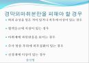 출산법 ,예정일 계산법, 징후,준비 20페이지