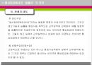 통상임금에서의 일률성의 의의  12페이지