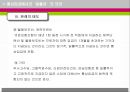 통상임금에서의 일률성의 의의  14페이지
