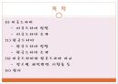 미국드라마와 한국드라마의 분석을 통한 연구 - 미국드라마 설명, 소개, 조사, 고찰 2페이지