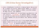 미국드라마와 한국드라마의 분석을 통한 연구 - 미국드라마 설명, 소개, 조사, 고찰 6페이지
