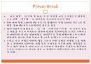 미국드라마와 한국드라마의 분석을 통한 연구 - 미국드라마 설명, 소개, 조사, 고찰 7페이지