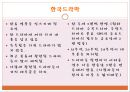 미국드라마와 한국드라마의 분석을 통한 연구 - 미국드라마 설명, 소개, 조사, 고찰 9페이지