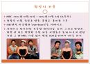 미국드라마와 한국드라마의 분석을 통한 연구 - 미국드라마 설명, 소개, 조사, 고찰 11페이지
