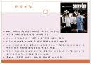 미국드라마와 한국드라마의 분석을 통한 연구 - 미국드라마 설명, 소개, 조사, 고찰 12페이지