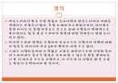 미국드라마와 한국드라마의 분석을 통한 연구 - 미국드라마 설명, 소개, 조사, 고찰 18페이지
