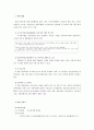 여성주의적 관점에서 본 청소년 미혼모 복지정책의 문제점과 대안 2페이지