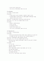 여성주의적 관점에서 본 청소년 미혼모 복지정책의 문제점과 대안 4페이지