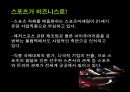스포츠 마케팅  4페이지