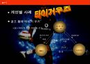 스포츠 마케팅  12페이지