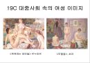기독교, 가부장주의 그리고 여성 9페이지