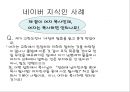 기독교, 가부장주의 그리고 여성 13페이지