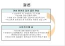 기독교, 가부장주의 그리고 여성 19페이지