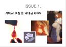 기독교, 가부장주의 그리고 여성 20페이지
