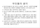 기독교, 가부장주의 그리고 여성 21페이지